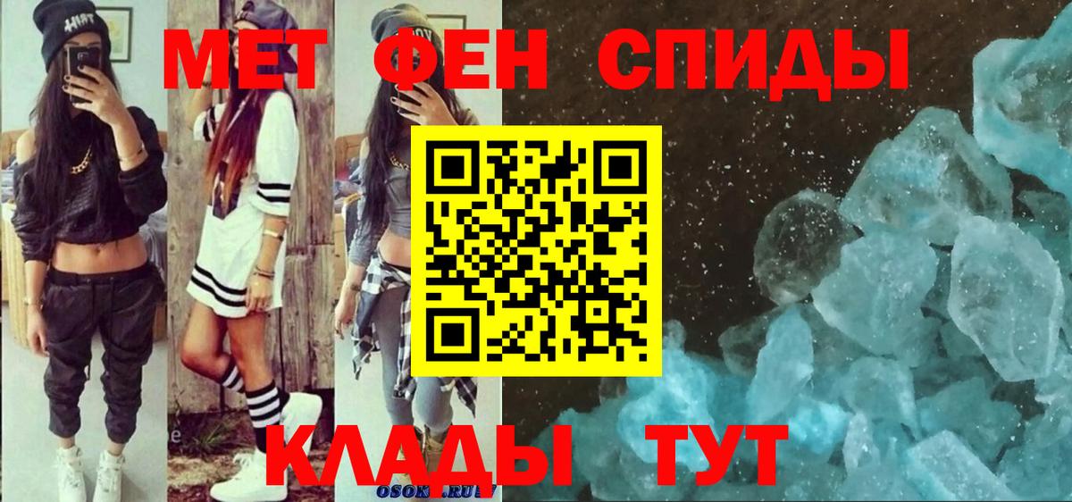 Южно-Сахалинск  маркетплейс телеграм  Вход с VPN  АМФЕТАМИН VHQ  Amphetamine 