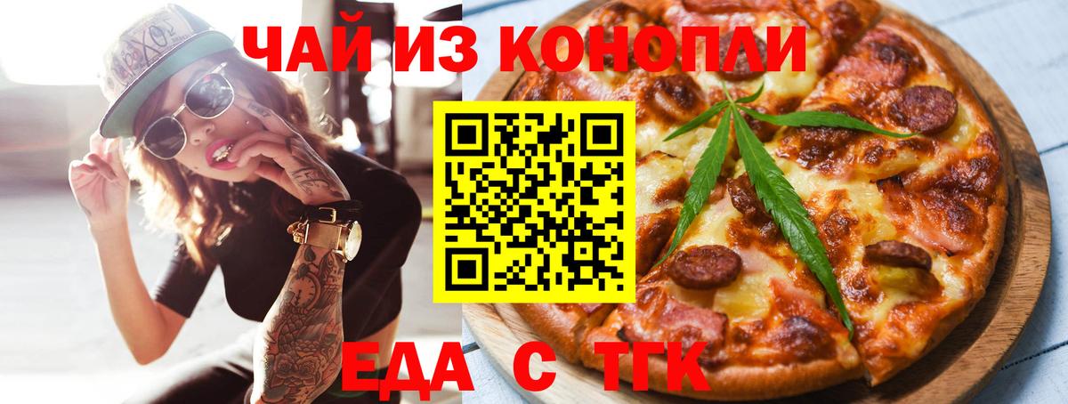 Южно-Сахалинск  Canna-Cookies марихуана  Вход с VPN 