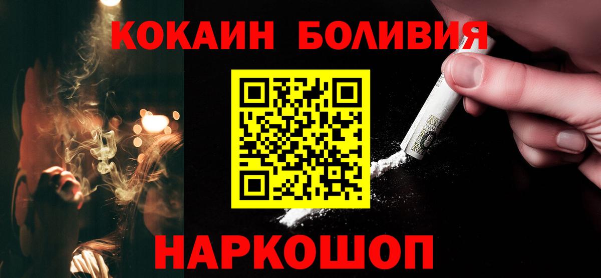 Cocaine  Кокаин VHQ  Вход с VPN  Cocaine Колумбийский  Южно-Сахалинск 