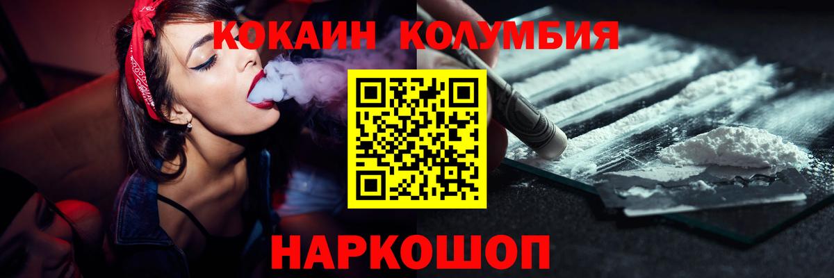 Cocaine 97% Южно-Сахалинск