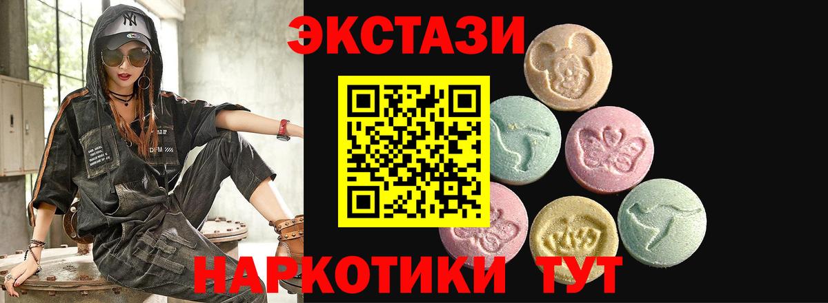ЭКСТАЗИ Punisher  Экстази  Южно-Сахалинск  Вход с VPN  Ecstasy DUBAI 