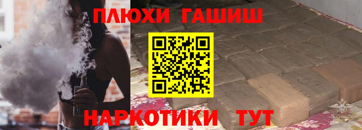 Южно-Сахалинск  ГАШИШ  Вход с VPN  где найти   ГАШИШ hashish  ГАШИШ 40% ТГК 