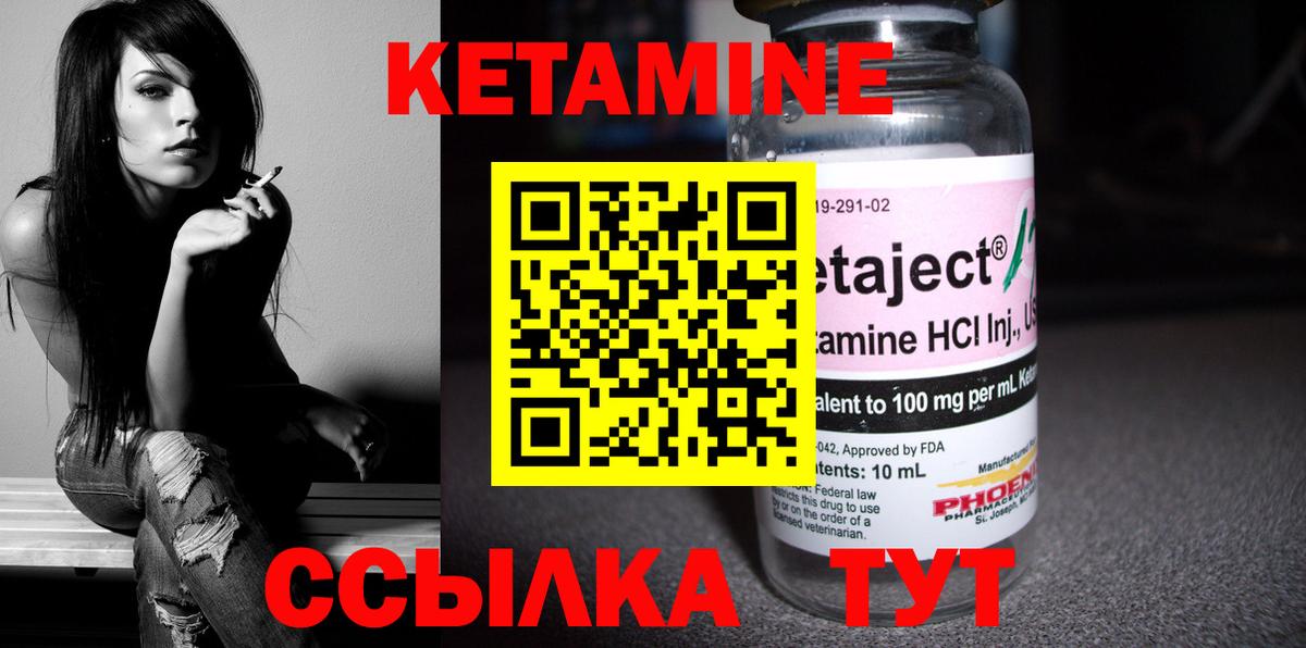 Южно-Сахалинск  КЕТАМИН ketamine  Вход с VPN  КЕТАМИН ketamine 