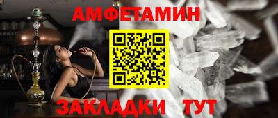 амф Будённовск