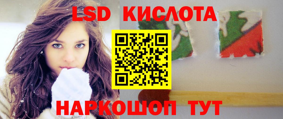 Лсд 25 экстази кислота Южно-Сахалинск