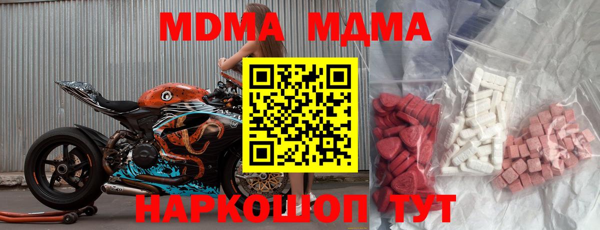 МДМА молли  Вход с VPN  МДМА  Южно-Сахалинск 
