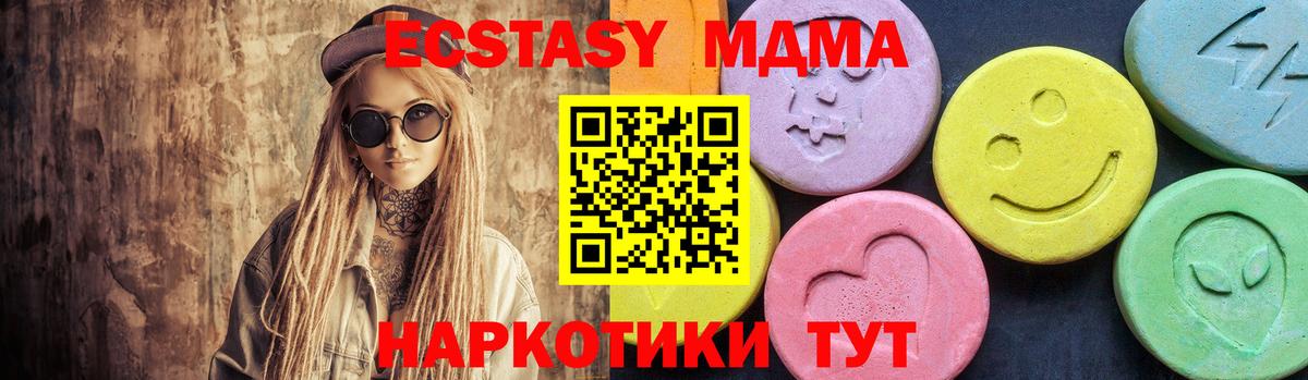 МДМА кристаллы Южно-Сахалинск