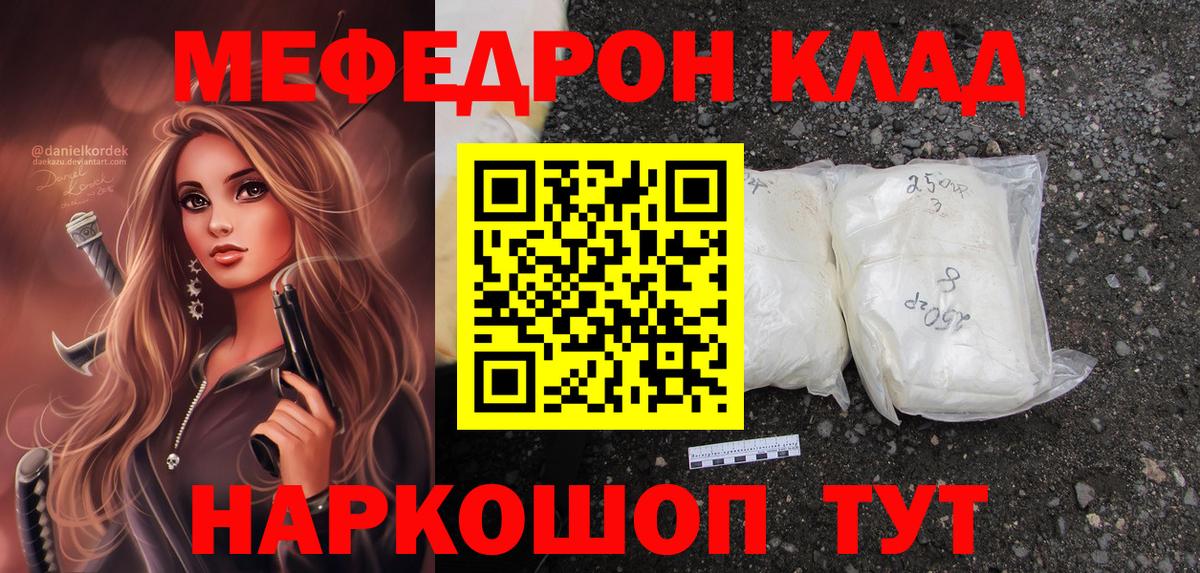 МЕФ мука Южно-Сахалинск