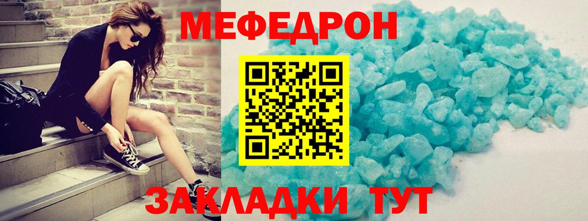 МЕФ mephedrone  Меф VHQ  Мефедрон  где найти наркотики  Южно-Сахалинск  Вход с VPN 