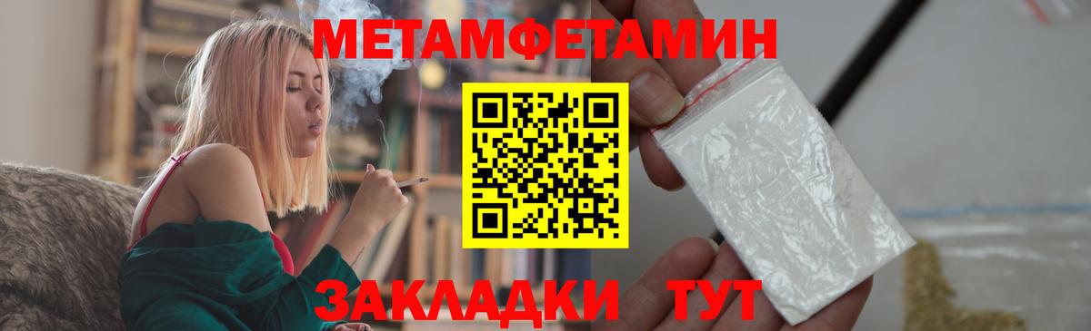 Метамфетамин кристалл Южно-Сахалинск