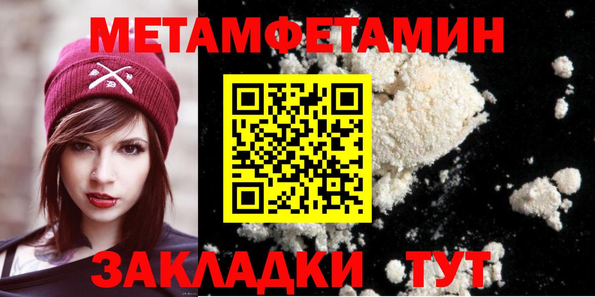 Метамфетамин кристалл  Вход с VPN  Южно-Сахалинск 
