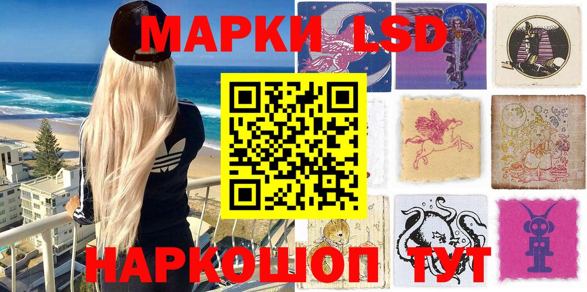 Марки 25I-NBOMe 1,8мг Южно-Сахалинск