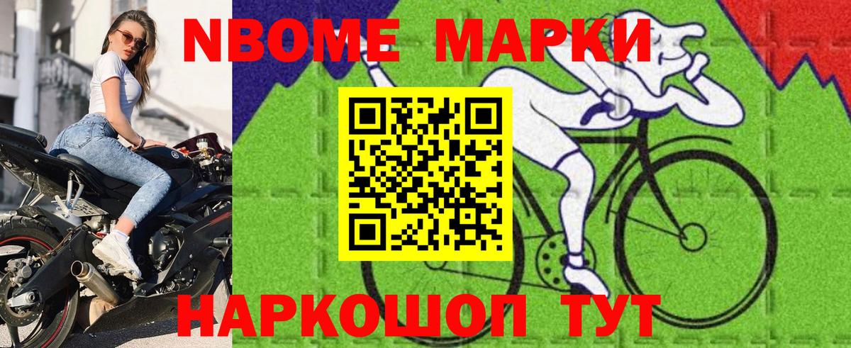 Южно-Сахалинск  Марки 25I-NBOMe 1500мкг  Марки NBOMe  Вход с VPN 