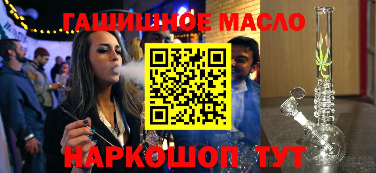 ТГК вейп Южно-Сахалинск